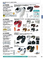 AZ51650 安全靴(セーフティーシューズ)のカタログページ(aith2023w262)
