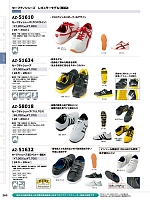 AZ51634 安全靴(セーフティーシューズ)のカタログページ(aith2023w263)