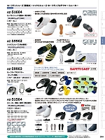 AZ51504 スニーカー(耐油耐滑)のカタログページ(aith2023w264)