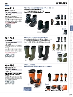 AZ4708 安全ゴム長靴(糸入り)のカタログページ(aith2023w270)