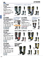 AZ4706 カラー長靴(糸入り)のカタログページ(aith2023w271)