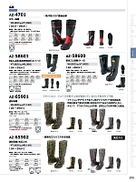 AZ58600 安全ゴム長靴K-2のカタログページ(aith2023w272)