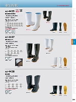 AZ4437 長靴(先芯入)のカタログページ(aith2023w296)