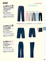 2025-26 年間物「HERO'S UNIFORM ヒーローズユニフォーム 仕事服百撰」のカタログ306ページ(aith2023w306)