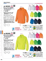 2025-26 年間物「HERO'S UNIFORM ヒーローズユニフォーム 仕事服百撰」のカタログ351ページ(aith2023w351)