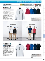 AZ10612 長袖ポロシャツのカタログページ(aith2023w362)