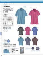 AZ10603 半袖ボタンダウンポロシャツのカタログページ(aith2023w375)