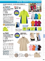 AZ7679 サイドポケット半袖ポロシャツ(男女兼用)のカタログページ(aith2023w378)