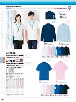 AZ7616 長袖BDポロシャツ(男女兼のカタログページ(aith2023w381)
