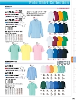 AZ861 半袖ポロシャツのカタログページ(aith2023w382)