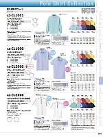 AZCL2000 レディース半袖ポロシャツのカタログページ(aith2023w384)