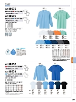 AZ10530 長袖Tシャツ(ポケット付)のカタログページ(aith2023w386)