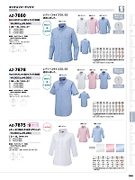 AZ7875 レディース七分袖オックスBDシャツのカタログページ(aith2023w394)