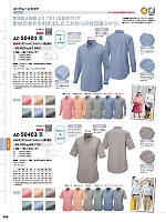 AZ50401 長袖BDシャツ(コードレーン)のカタログページ(aith2023w395)