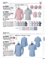 AZ7610 長袖ダンガリーシャツのカタログページ(aith2023w398)