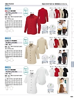 AZ8020 長袖シャツ(男女兼用)のカタログページ(aith2023w400)