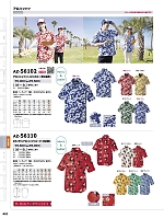 AZ56110 ボタンダウンアロハシャツのカタログページ(aith2023w401)