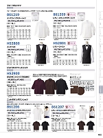 HS2900 キモノ衿ニットシャツ(男女兼用のカタログページ(aith2023w402)
