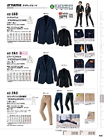 AZ160 メンズジャケットのカタログページ(aith2023w406)