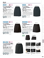 HS2605 シャーリングスカートのカタログページ(aith2023w420)