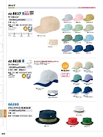 2025-26 年間物「HERO'S UNIFORM ヒーローズユニフォーム 仕事服百撰」のカタログ443ページ(aith2023w443)