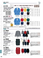 2025-26 秋冬物「HERO'S UNIFORM ヒーローズユニフォーム 仕事服百撰」のカタログ449ページ(aith2023w449)