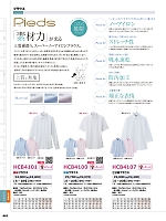 HCB4101 長袖ブラウスのカタログページ(aith2023w461)