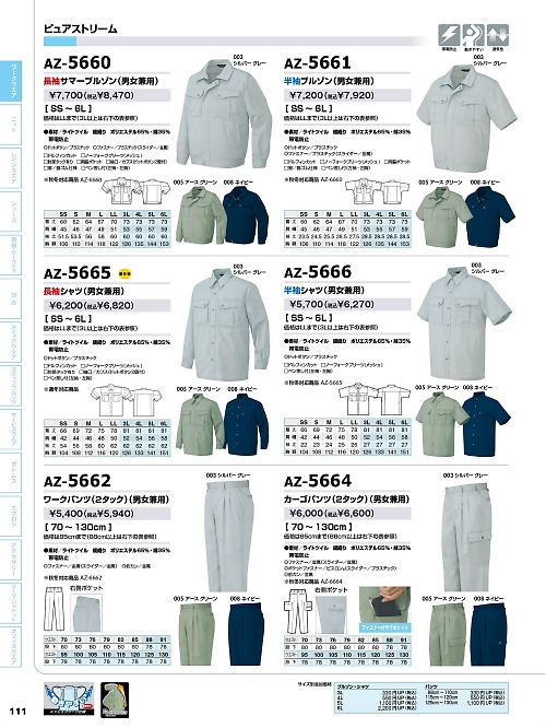 アイトス ＨｅｒｏｓＵｎｉｆｏｒｍ,AZ5666,半袖シャツの写真は2024最新のオンラインカタログの111ページに掲載されています。