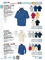 AZ5565 長袖シャツのカタログページ(aith2024s053)