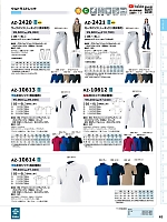 AZ10612 長袖ポロシャツのカタログページ(aith2024s062)