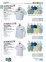 AZ5326 半袖シャツのカタログページ(aith2024s087)