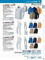 AZ30435 長袖シャツ(男女兼用)のカタログページ(aith2024s096)