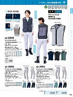 2024 春夏物「AITOZ ヒーローズユニフォーム 仕事服百撰」のカタログ106ページ(aith2024s106)