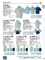 AZ3235 長袖シャツのカタログページ(aith2024s108)