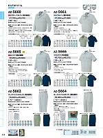 AZ5665 長袖シャツのカタログページ(aith2024s111)