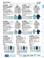 AZ235 長袖シャツのカタログページ(aith2024s112)
