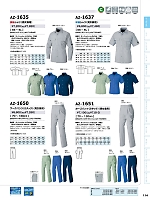 AZ1635 長袖シャツのカタログページ(aith2024s114)
