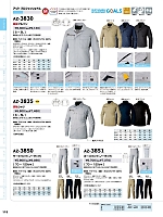 AZ3835 長袖シャツのカタログページ(aith2024s115)