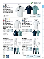 AZ3435 長袖シャツのカタログページ(aith2024s118)