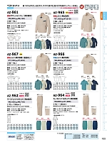 AZ967 長袖シャツ(配色ナシ･薄地のカタログページ(aith2024s122)