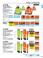 ユニフォーム419 AZ2730 高視認性長袖ブルゾン