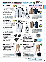 AZ50299 長袖ブルゾン(空調服)(男女兼用)のカタログページ(aith2024s160)