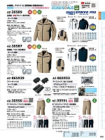 AZ30589 長袖ブルゾン(空調服)