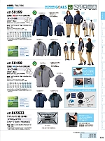 AZ50199 長袖ジャケット(空調服)のカタログページ(aith2024s170)