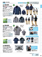 AZ50199 長袖ジャケット(空調服)