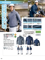 ユニフォーム258 KU92240 長袖ブルゾン(空調服)