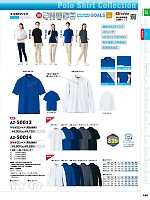 AZ50013 半袖ポロシャツのカタログページ(aith2024s190)