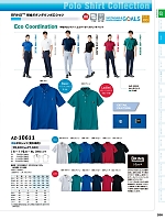 AZ10611 男女兼用半袖ポロシャツのカタログページ(aith2024s200)