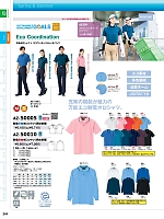 AZ50005 制電半袖ポロシャツのカタログページ(aith2024s201)