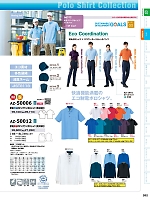 AZ50012 制電長袖ポロシャツのカタログページ(aith2024s202)